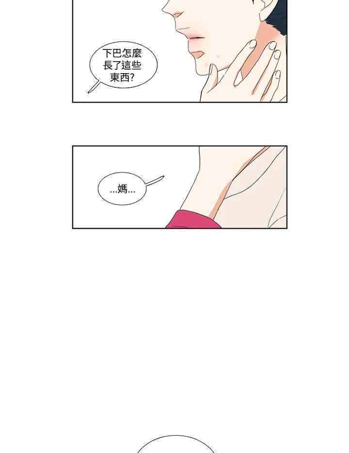 粉妆物语 第13话 第15页