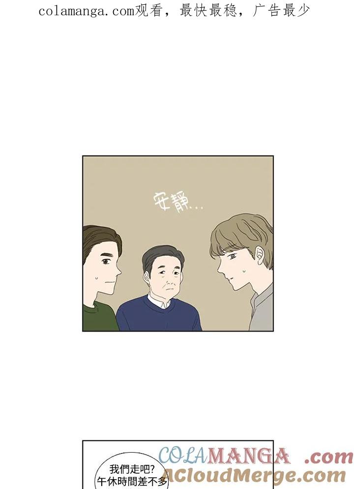 粉妆物语 第13话 第1页