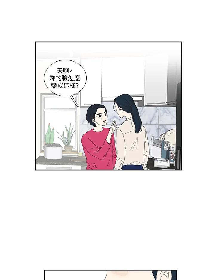 粉妆物语 第13话 第14页