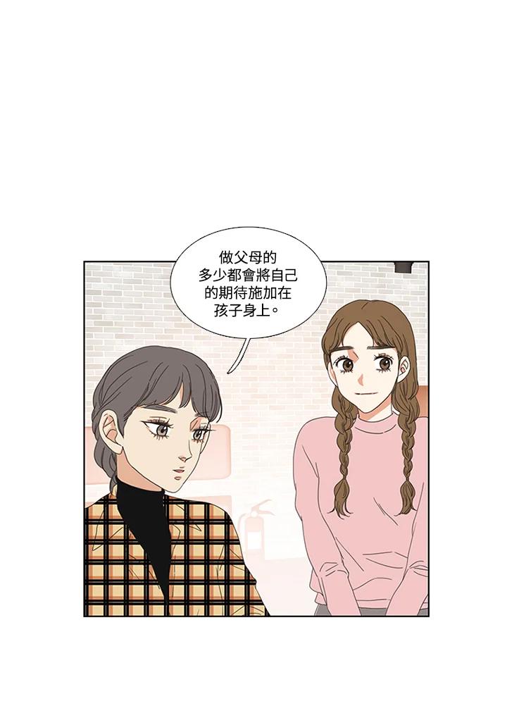 粉妆物语 第13话 第38页