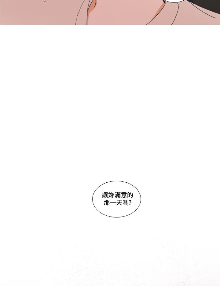 粉妆物语 第13话 第29页