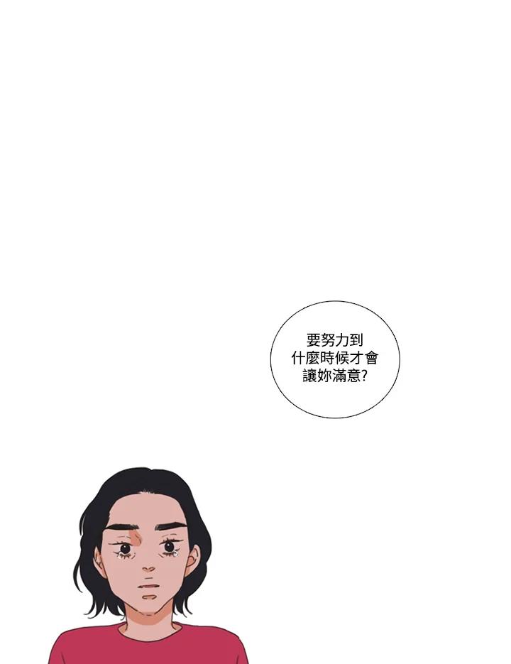粉妆物语 第13话 第27页