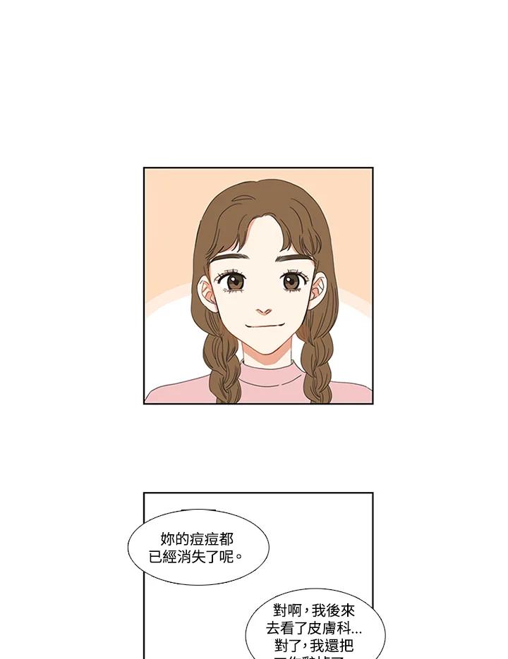粉妆物语 第13话 第53页