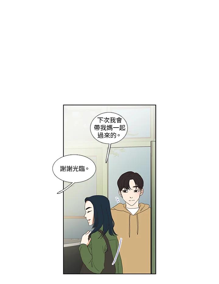 粉妆物语 第13话 第57页