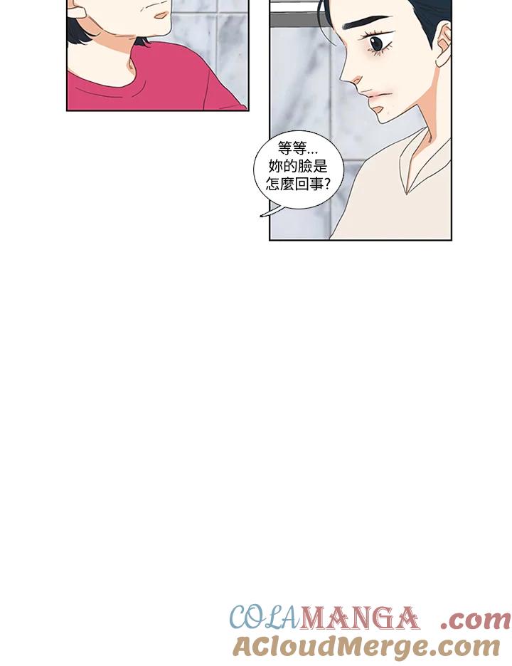 粉妆物语 第13话 第13页