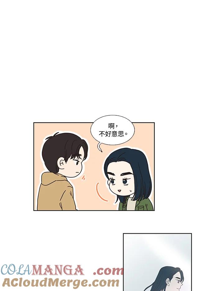 粉妆物语 第13话 第58页