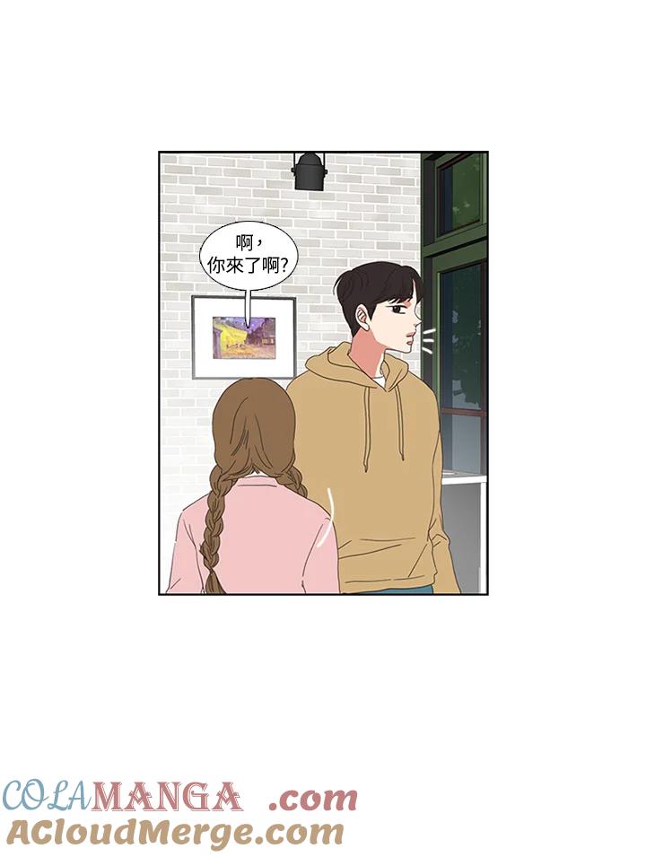 粉妆物语 第13话 第61页
