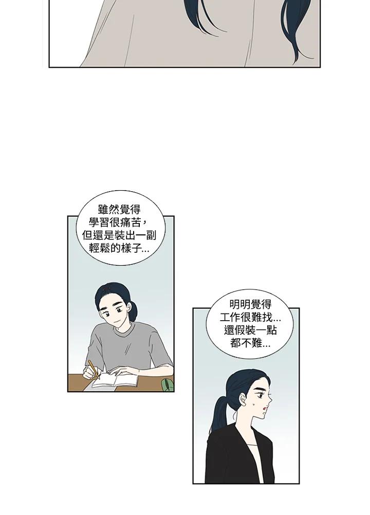 粉妆物语 第13话 第35页