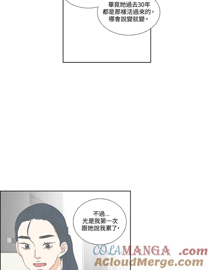 粉妆物语 第13话 第46页