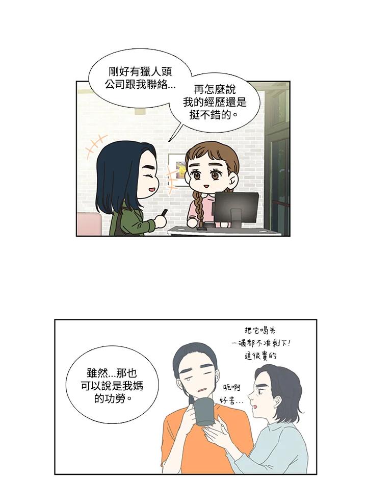 粉妆物语 第13话 第56页