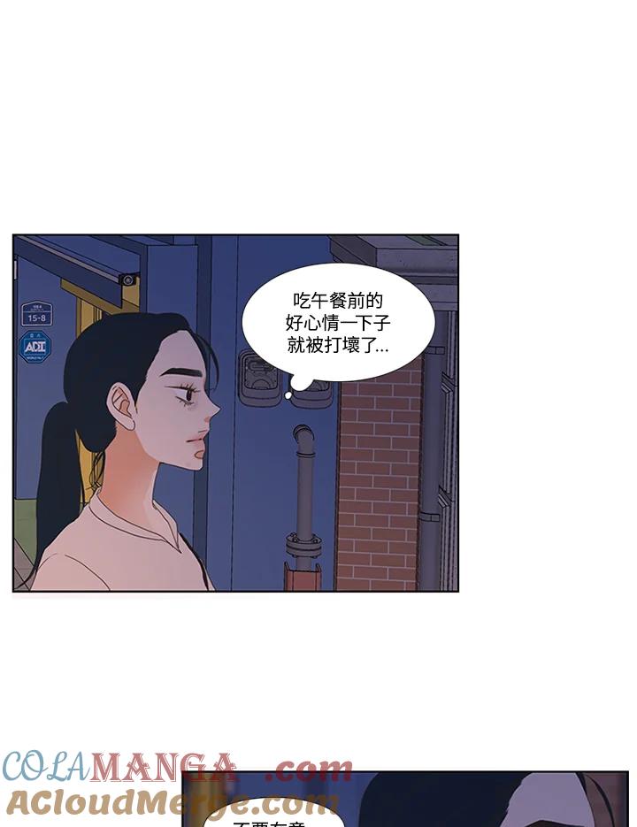 粉妆物语 第13话 第4页