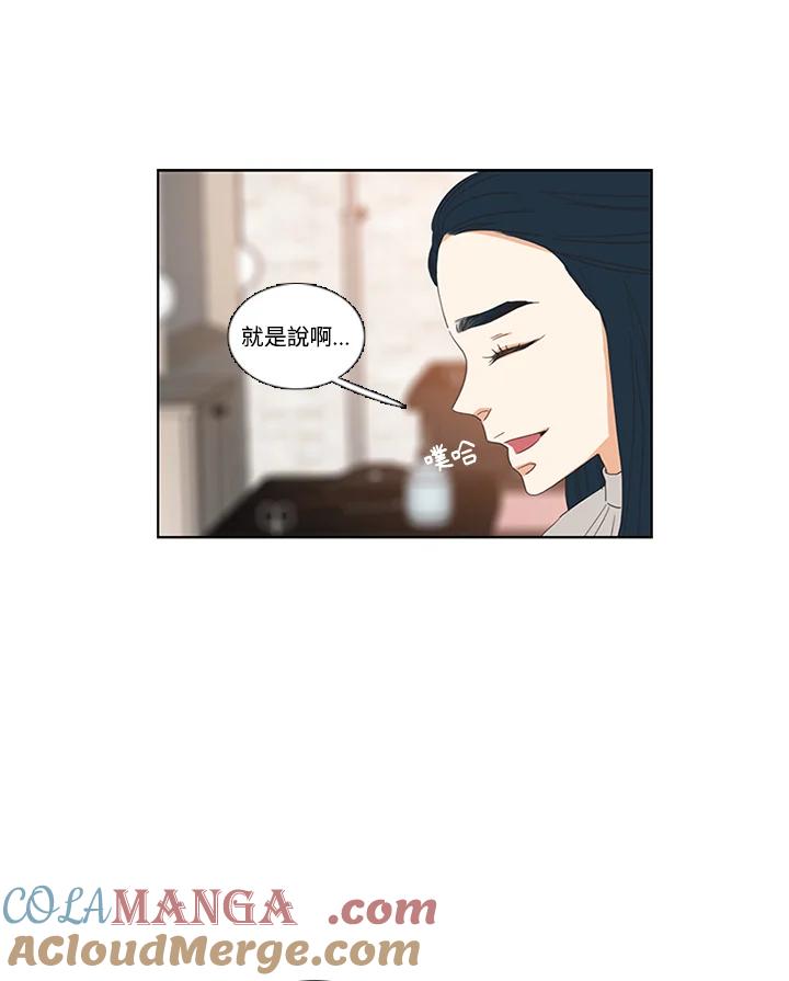 粉妆物语 第13话 第40页