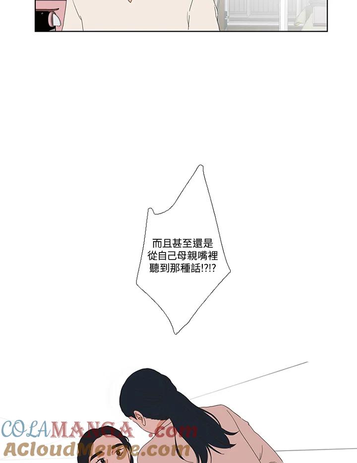 粉妆物语 第13话 第22页