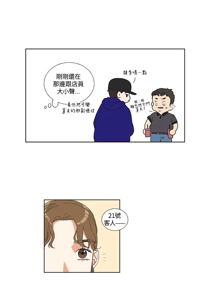 粉妆物语 第1话 第54页