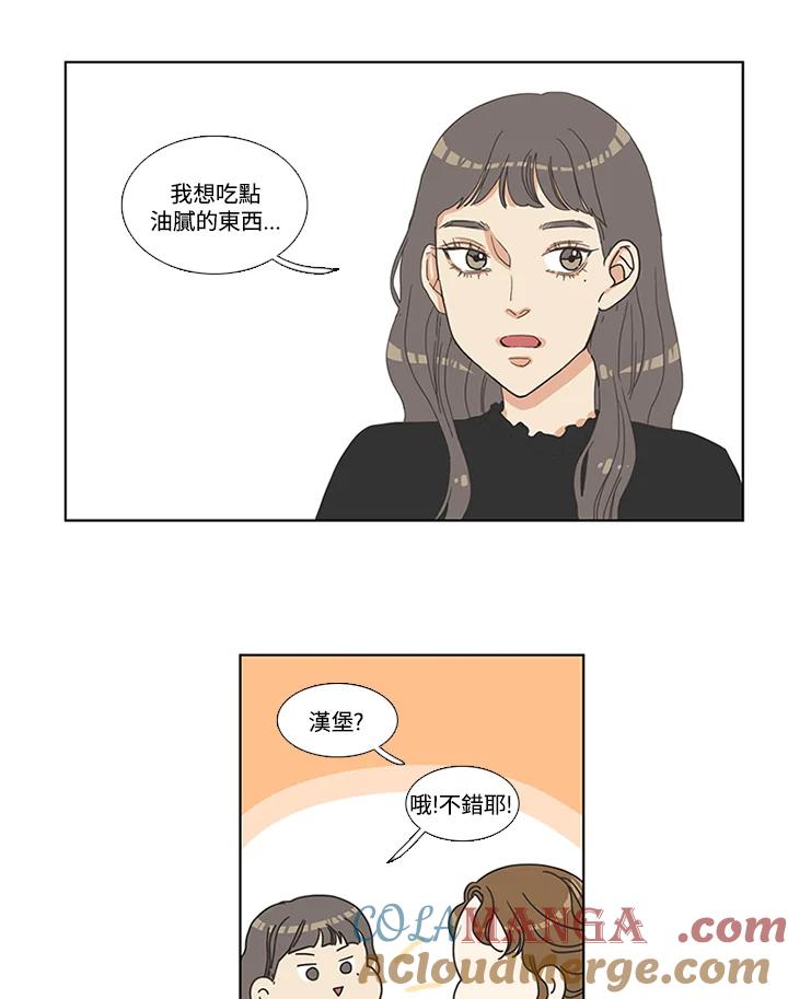 粉妆物语 第1话 第28页