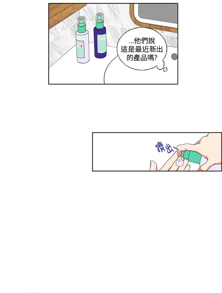 粉妆物语 第1话 第9页
