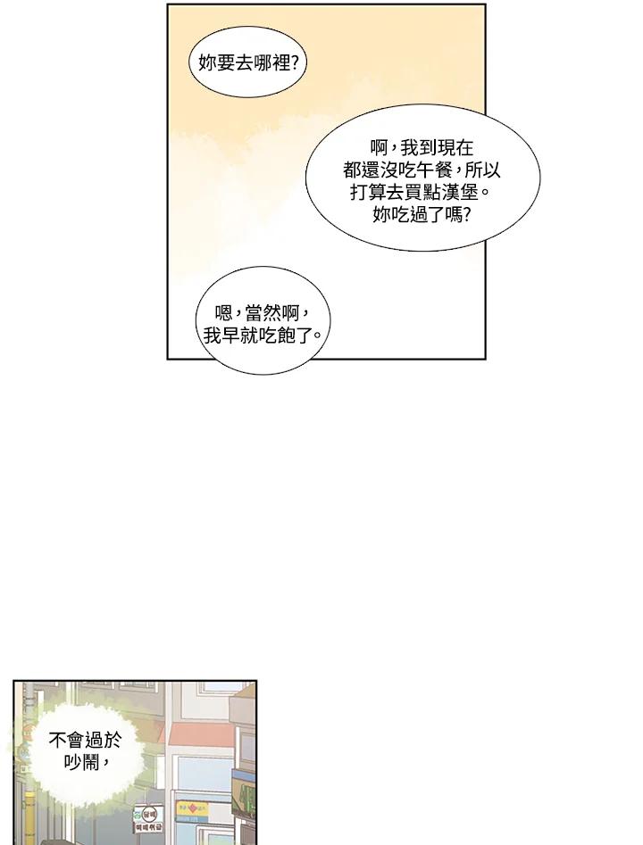 粉妆物语 第1话 第35页