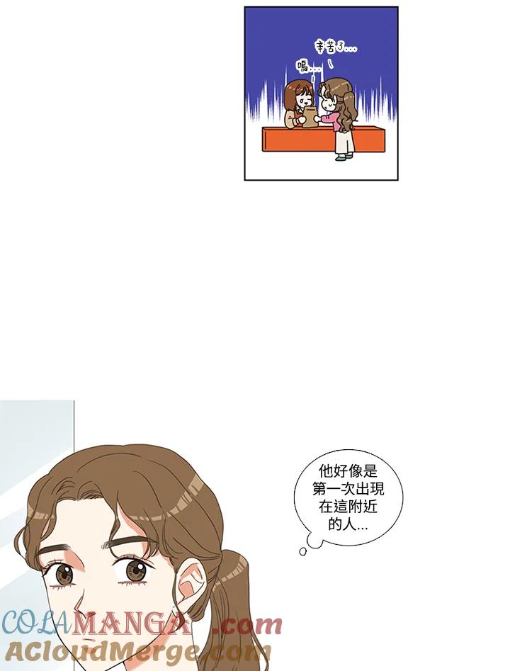 粉妆物语 第1话 第55页