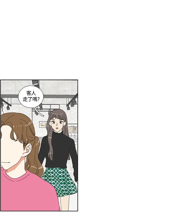 粉妆物语 第1话 第26页