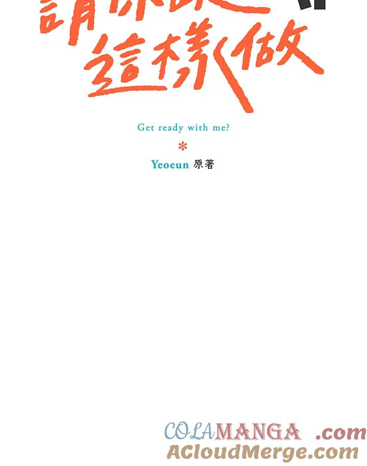 粉妆物语 第1话 第31页