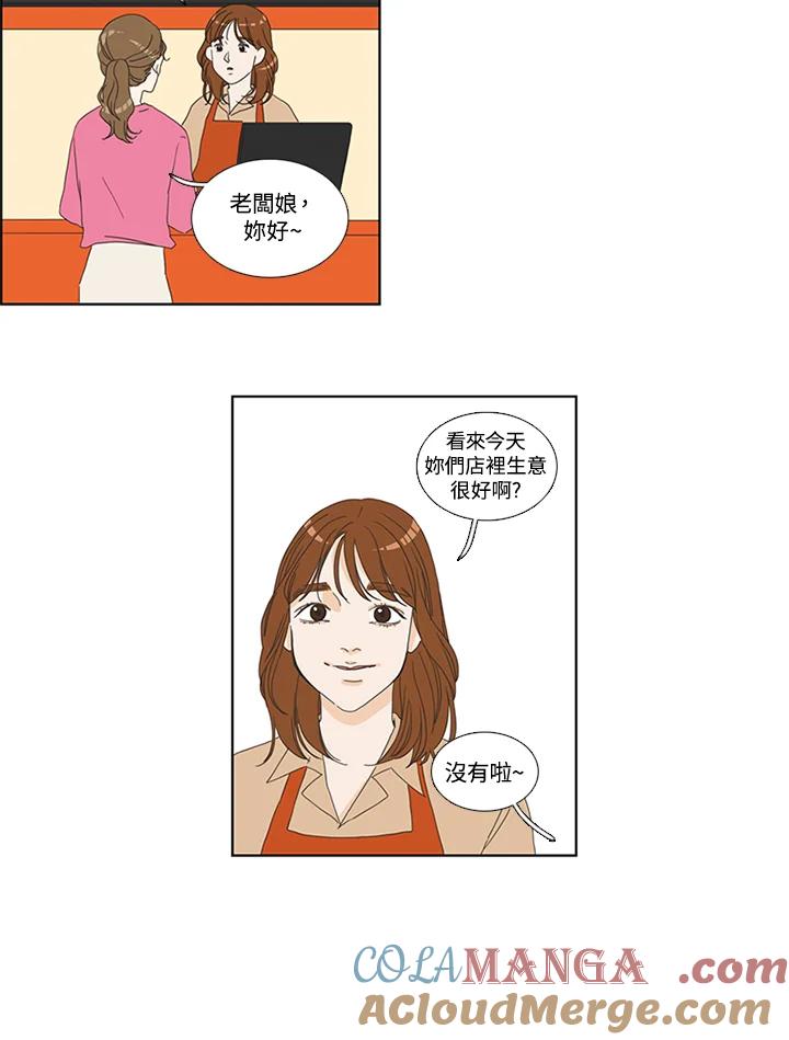 粉妆物语 第1话 第40页