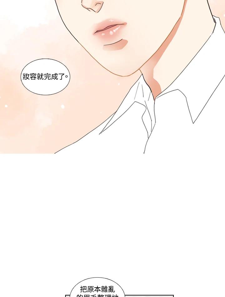 粉妆物语 第1话 第23页