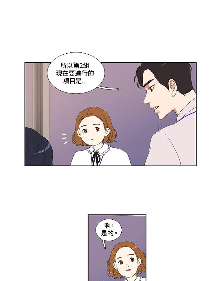粉妆物语 第1话 第65页