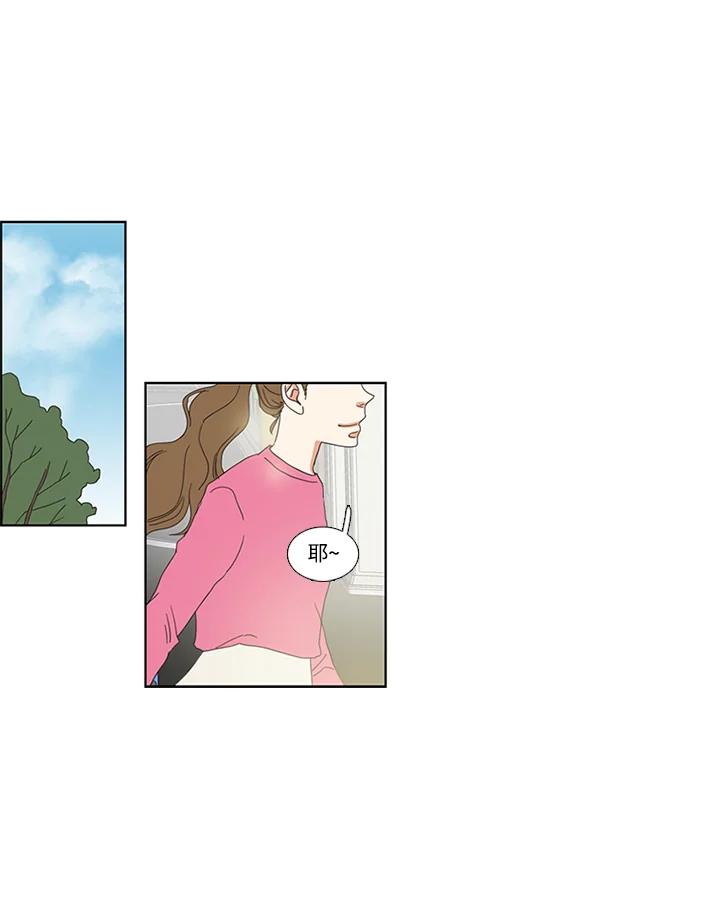 粉妆物语 第1话 第32页
