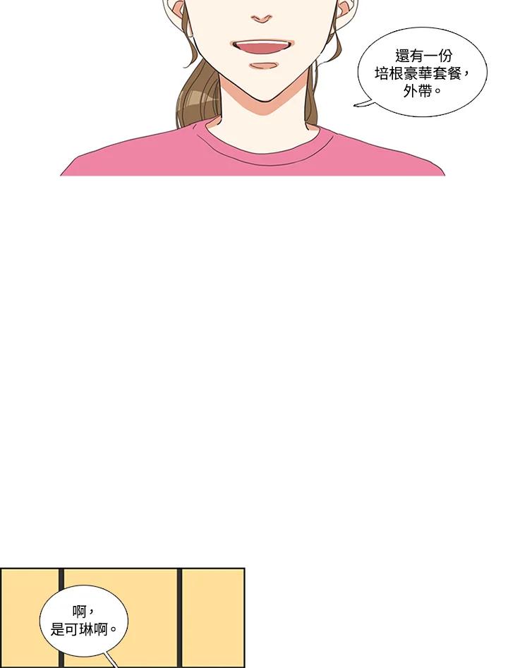 粉妆物语 第1话 第39页