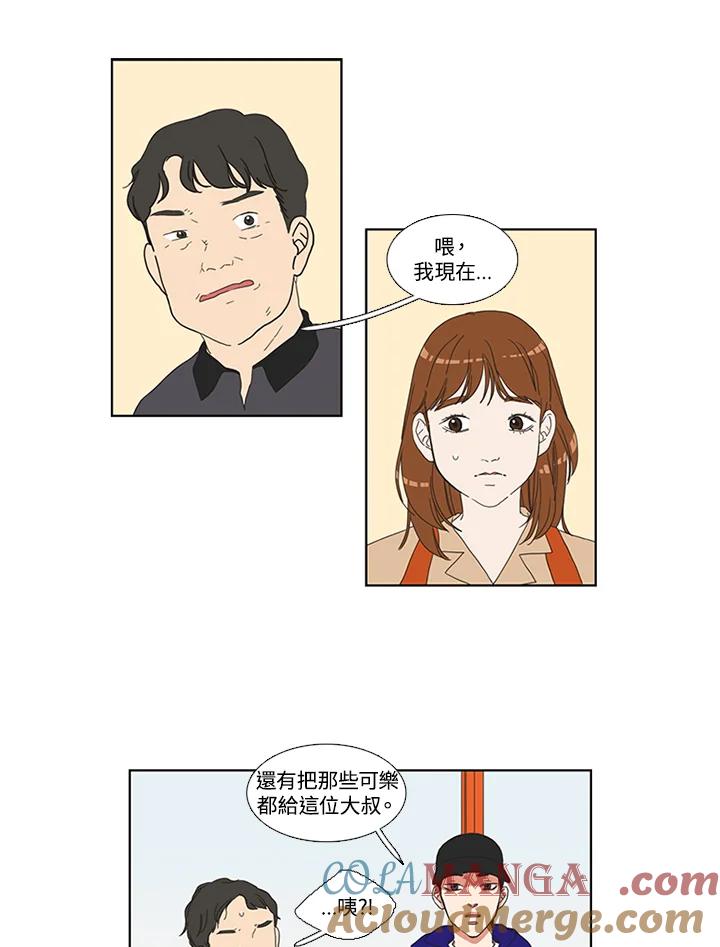 粉妆物语 第1话 第49页