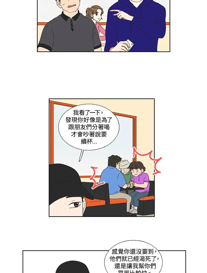 粉妆物语 第1话 第50页