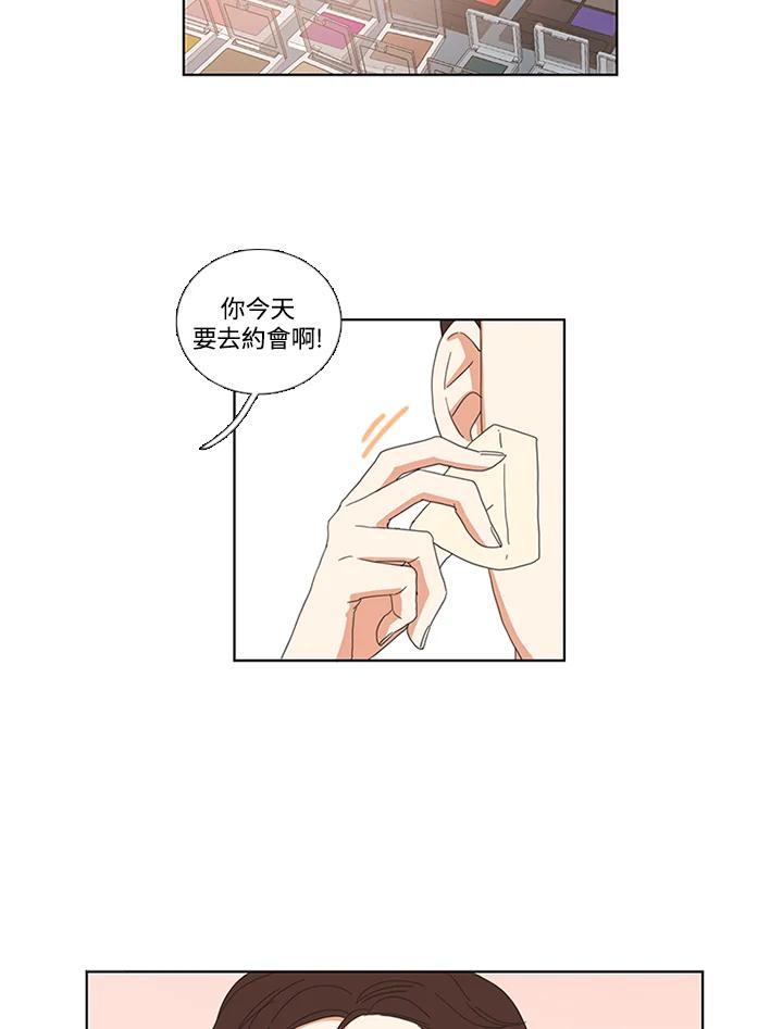 粉妆物语 第1话 第18页