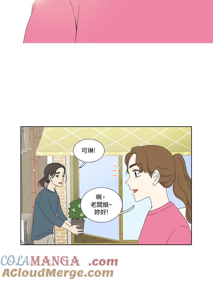 粉妆物语 第1话 第34页