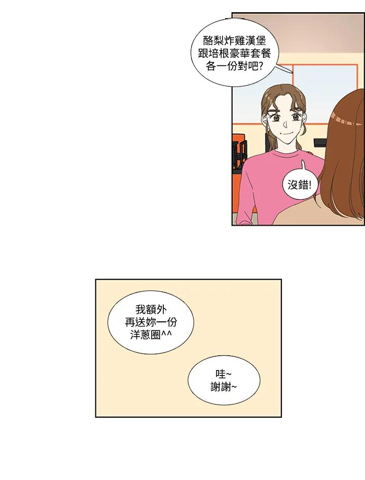 粉妆物语 第1话 第41页