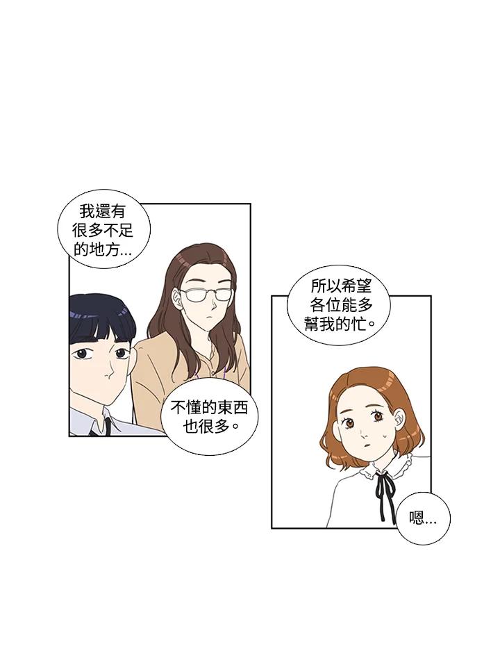粉妆物语 第1话 第63页