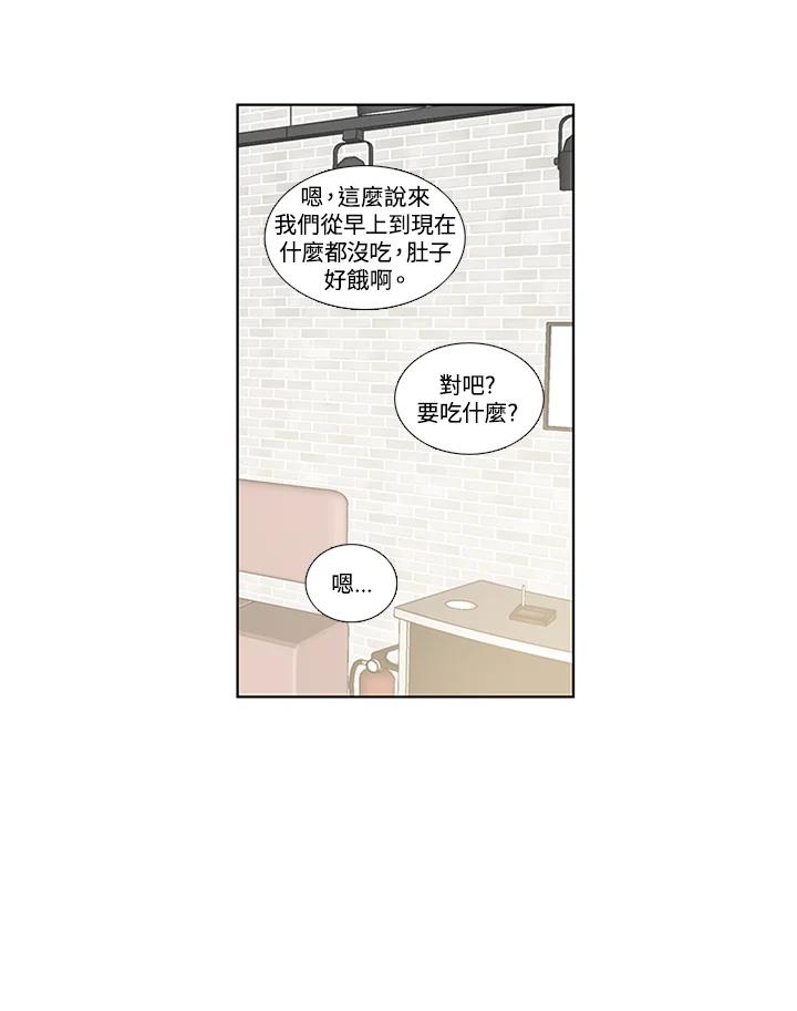 粉妆物语 第1话 第27页