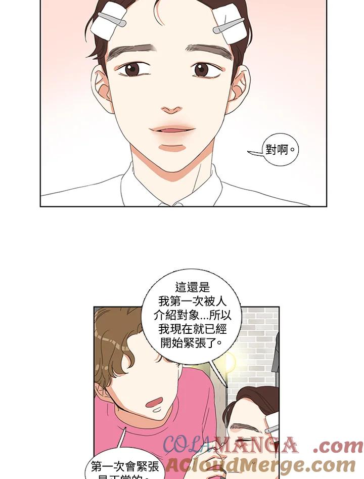 粉妆物语 第1话 第19页