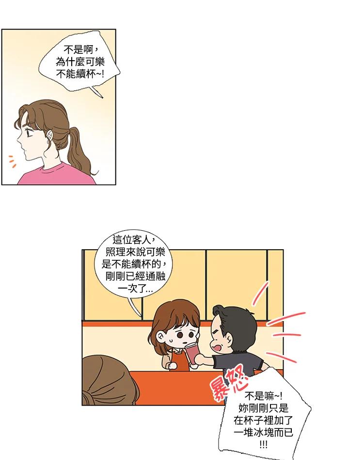 粉妆物语 第1话 第45页