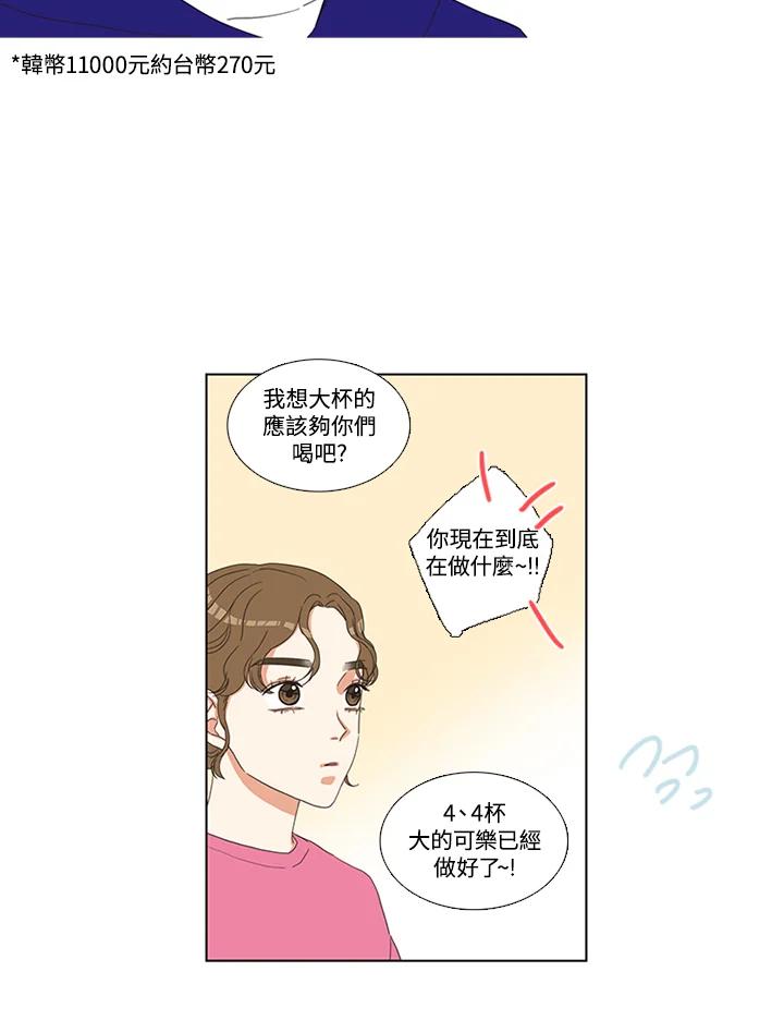 粉妆物语 第1话 第53页