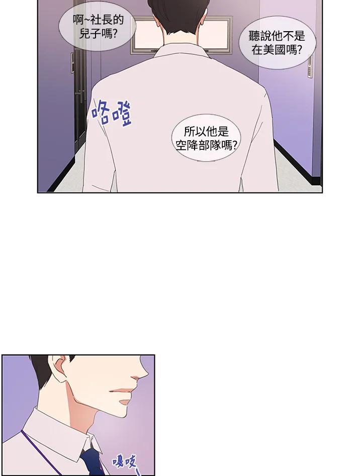 粉妆物语 第1话 第60页