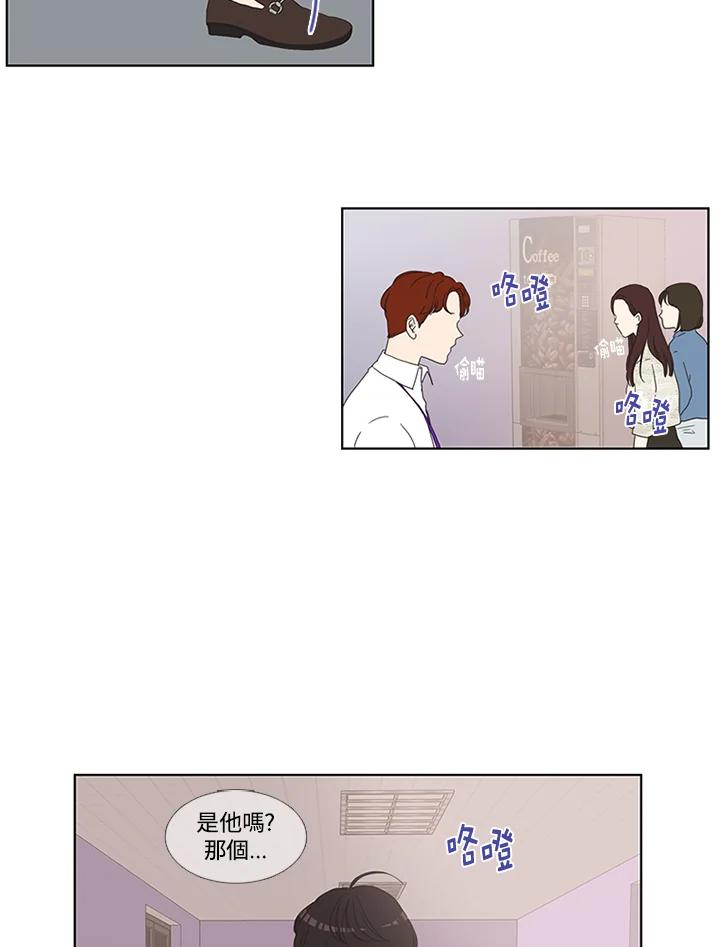 粉妆物语 第1话 第59页