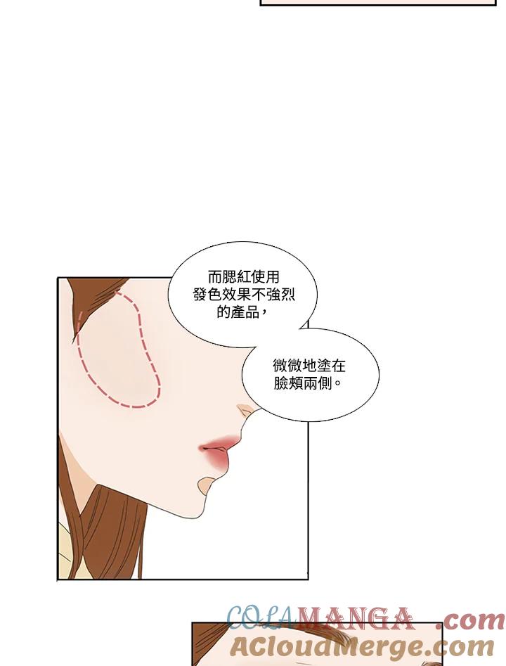 粉妆物语 第2话 第34页