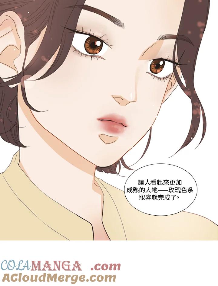 粉妆物语 第2话 第37页