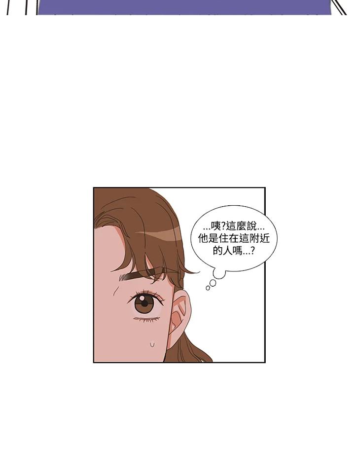 粉妆物语 第3话 第77页