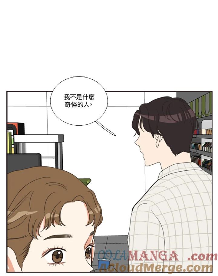 粉妆物语 第3话 第73页