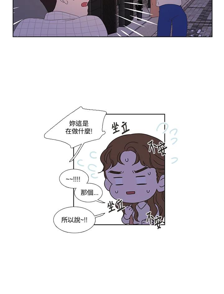 粉妆物语 第3话 第53页