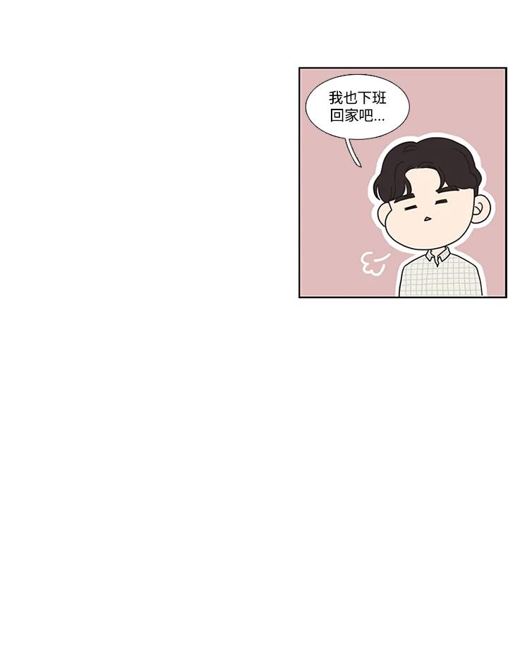 粉妆物语 第3话 第3页