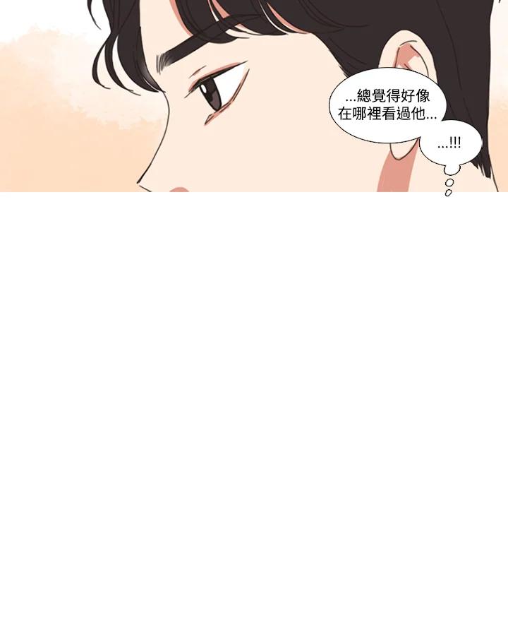 粉妆物语 第3话 第75页