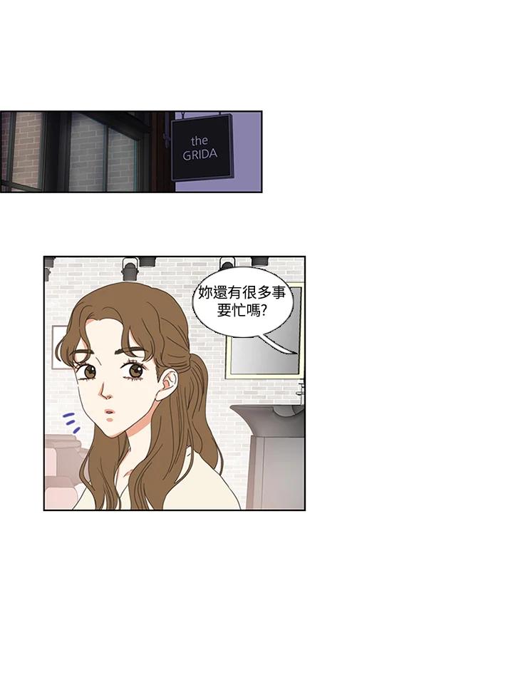 粉妆物语 第3话 第6页