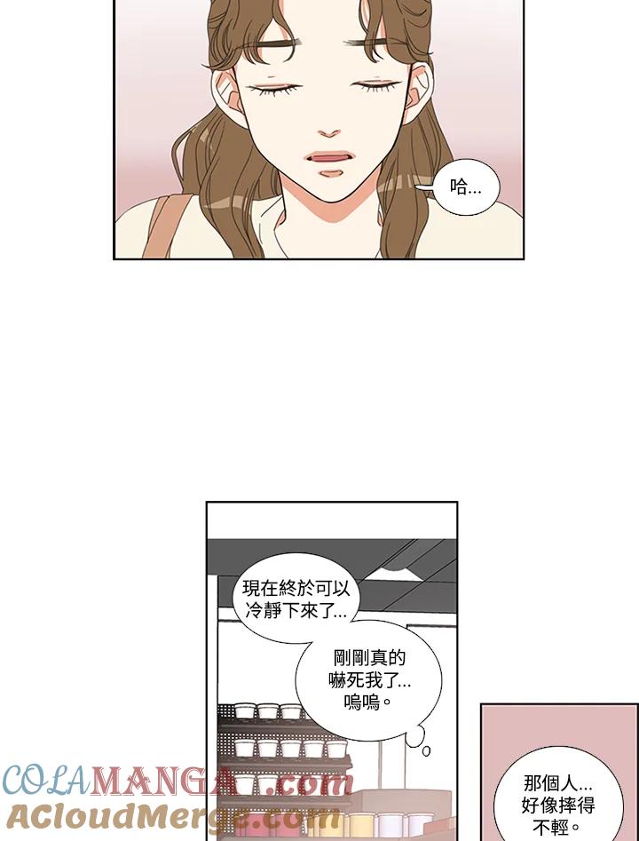 粉妆物语 第3话 第61页